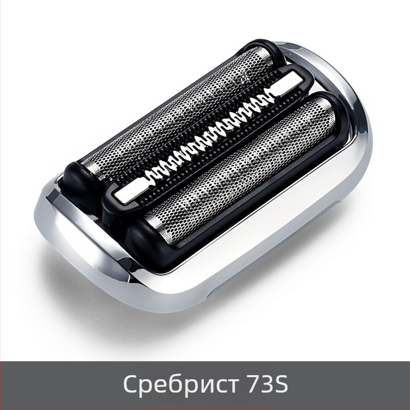 Комплект за смяна на глава за бръснач Braun, серия 5, съвместим с модели 52B/52S/73S и 53B.