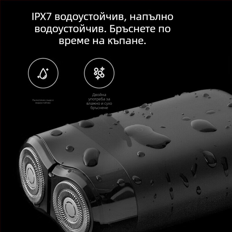 Mijia електрическа самобръсначка с плаваща глава, ротационна глава с две остриета, вградена батерия 800–1000 mAh, безчетков двигател, 60+ минути работа