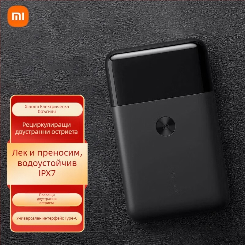 Mijia електрическа самобръсначка с плаваща глава, ротационна глава с две остриета, вградена батерия 800–1000 mAh, безчетков двигател, 60+ минути работа