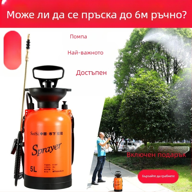 Пластмасова лейка за пръскане, 5 л, ръчно под налягане, за градина, поливане и дезинфекция