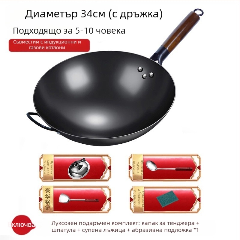 Wok от висококачествено желязо, китайски стил, без покритие, дълбочина 10,5–11,1 cm, модел FS-CS-011