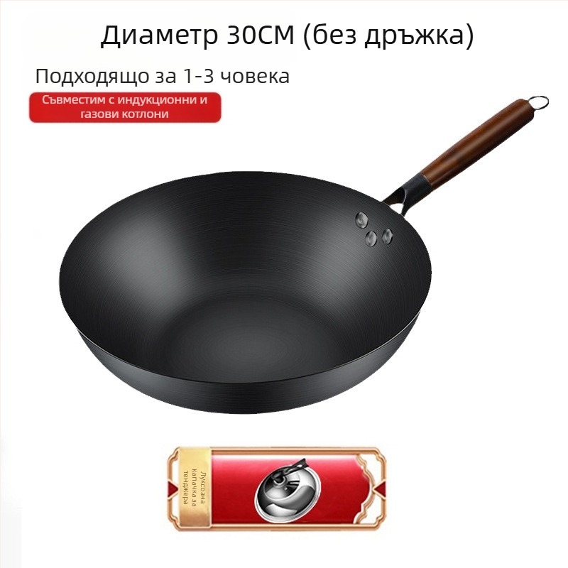 Wok от висококачествено желязо, китайски стил, без покритие, дълбочина 10,5–11,1 cm, модел FS-CS-011
