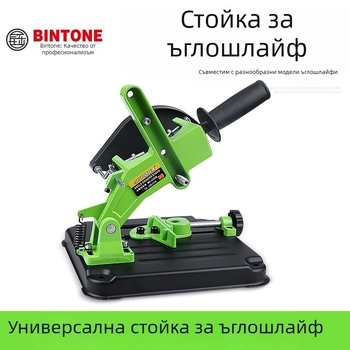 Mini Strong ъглошлайф държач — многофункционален монтаж за настолен циркуляр и ръчен шлайф