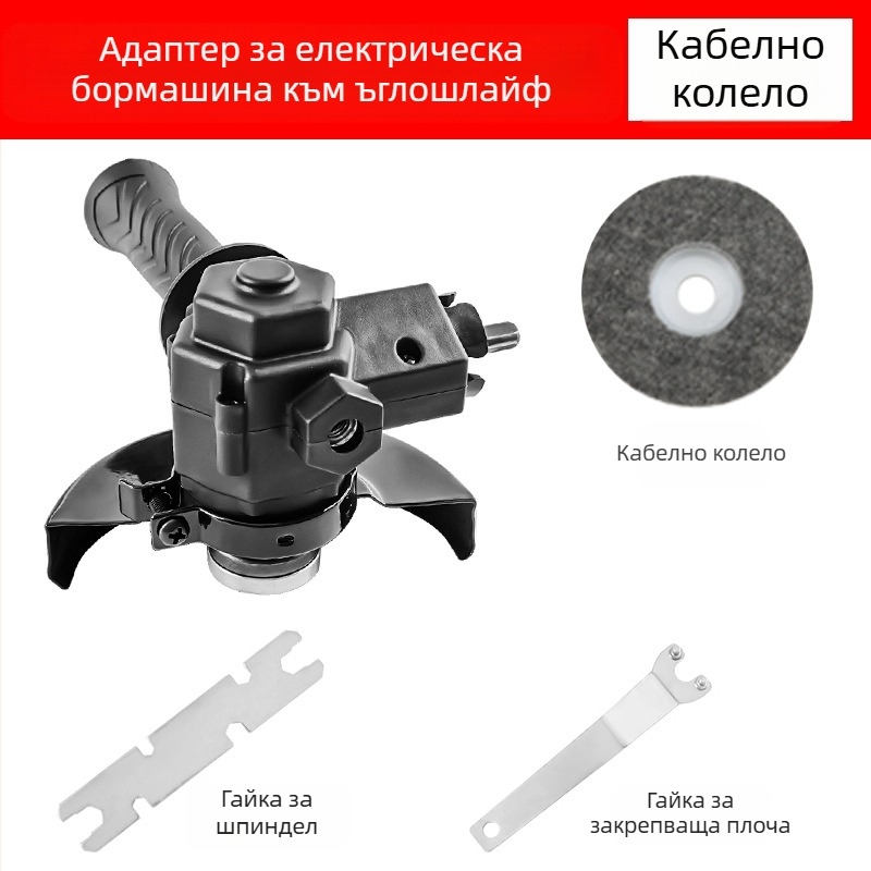 Комплект конверсионни пръчки за пистолетна бормашина и ъглошлайф – полиране и рязане за дървообработване (Марка: Jinchengtai)