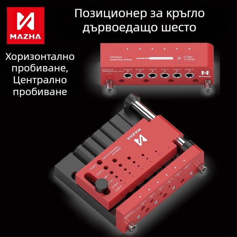 MAZHA Локатор за пробиване на кръгли пръчки, модел T0012-A, метал
