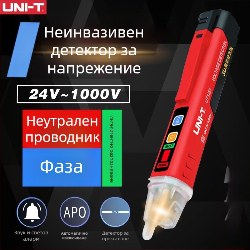 UNI-T UT12D безконтактен тестер за напрежение – висока прецизност, за електротехници, диапазон 24–1000 V