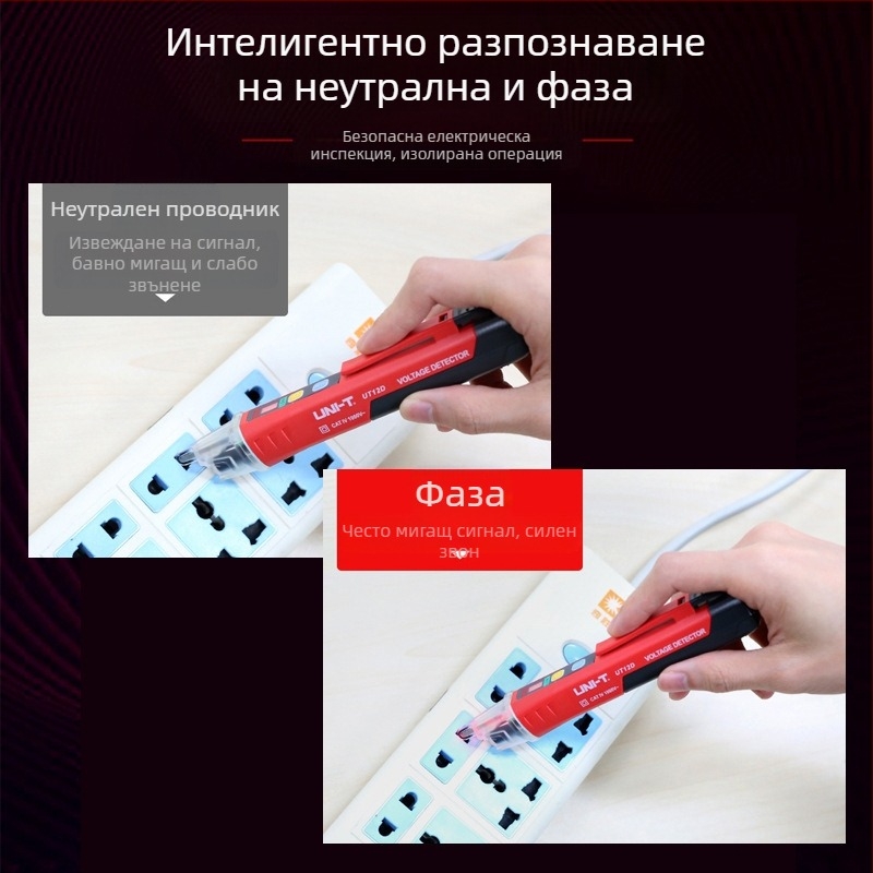 UNI-T UT12D безконтактен тестер за напрежение – висока прецизност, за електротехници, диапазон 24–1000 V