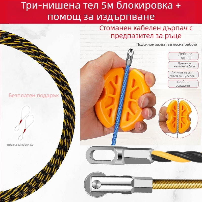 Инструмент за прокарване на кабели за електротехници — антихлъзгащ дизайн, Saint Platinum Lion, за прави тръби и общи кабели