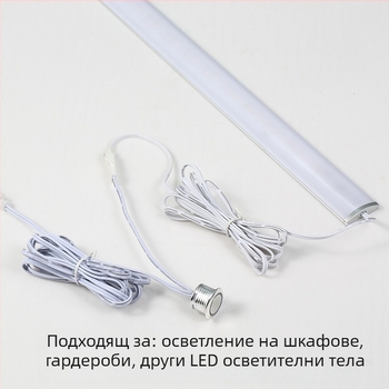 Шкафно осветление с интелигентен сензор за управление, външен докосващ превключвател и димер (12–24 V DC, регулируемо забавяне)