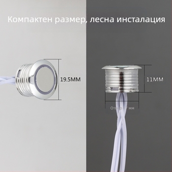 Шкафно осветление с интелигентен сензор за управление, външен докосващ превключвател и димер (12–24 V DC, регулируемо забавяне)