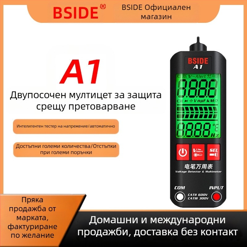A1 автоматичен цифров мултиметър – BSIDE, многофункционален интелигентен тестер за електротехници, висока точност