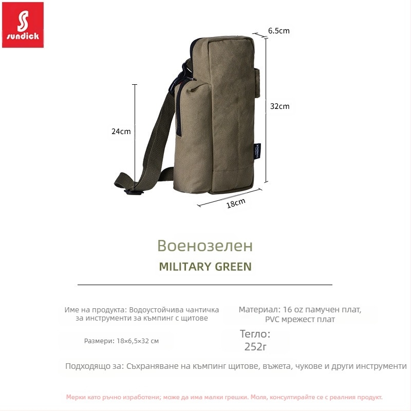 Mountain Guest Органайзер за къмпинг оборудване — дебела платнена кръстосана чанта за съхранение на палатъчни аксесоари