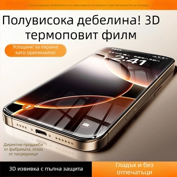 Защитно стъкло за екран за iPhone 16 Pro Max — 3D извити ръбове, пълно прилепване, анти-пийпинг, HD яснота