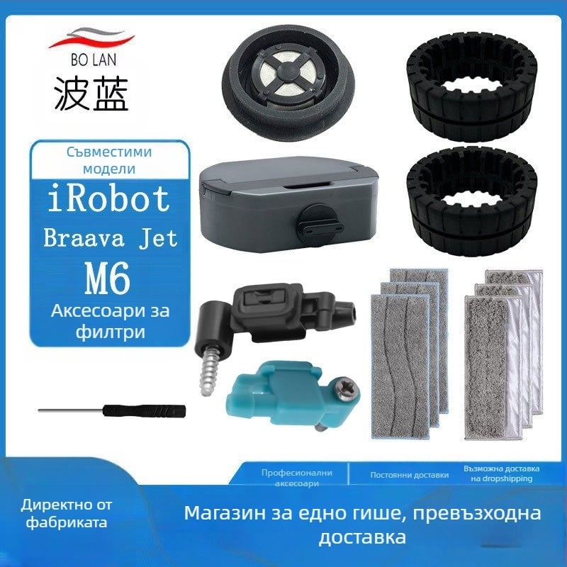 Аксесоари за Braava Jet M6 – филтър, воден резервоар, почистваща кърпа, колела, дюза за пръскане; за домашна употреба, обхват 101–150 m²