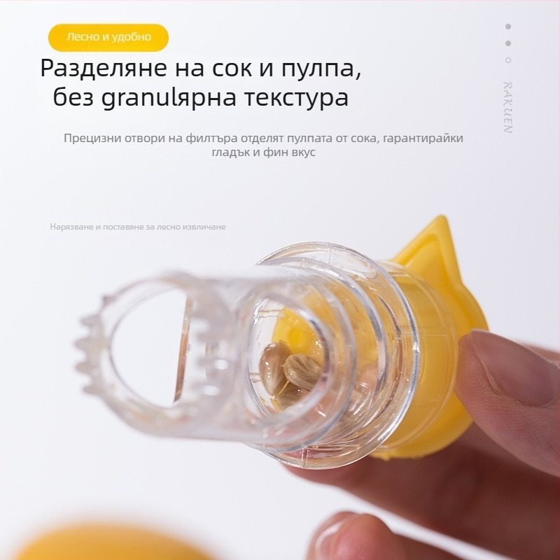 Ръчна сокоизстисквачка RAKUEN, ABS+PP, многофункционална, модерен минималистичен дизайн, пускане през лято 2024