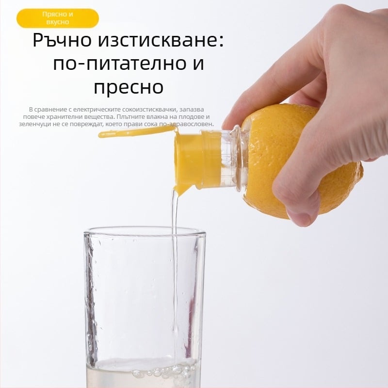 Ръчна сокоизстисквачка RAKUEN, ABS+PP, многофункционална, модерен минималистичен дизайн, пускане през лято 2024