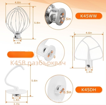 CAYOMEN 5QT комплект приставки за KitchenAid: Egg Mesh, Dough Hook, Stirring Paddle (Mounted)