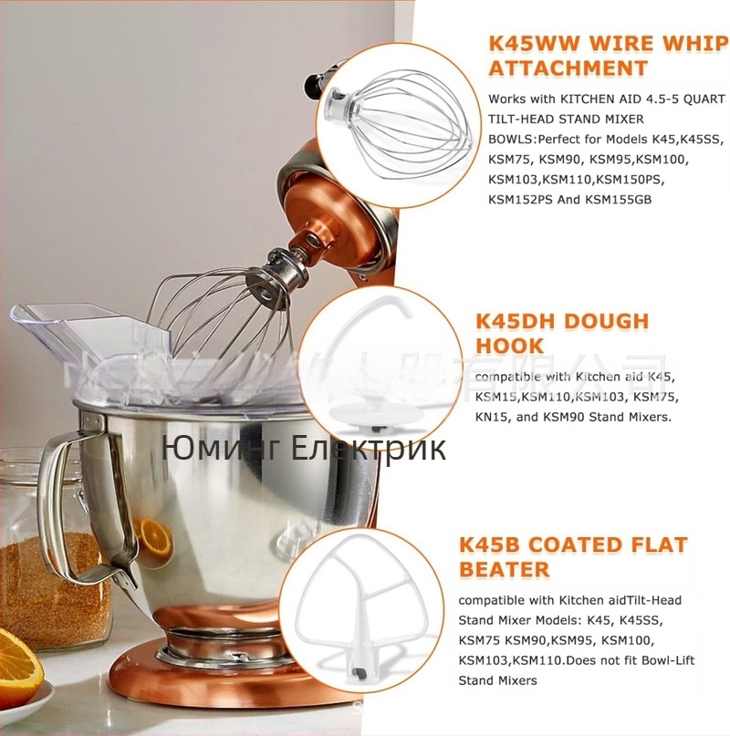 CAYOMEN 5QT комплект приставки за KitchenAid: Egg Mesh, Dough Hook, Stirring Paddle (Mounted)