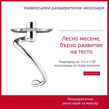 Аксесоари за кухненски миксер: приставки за разбиване на яйца и тесто за стационарни миксери
