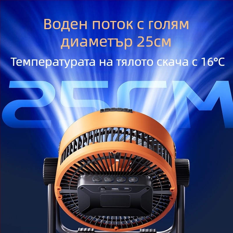 Портативен USB вентилатор с вградена 6000 мАч батерия, нощна светлина, дистанционно управление и управление чрез приложение, безчетков мотор