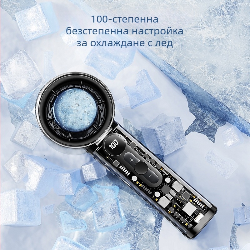 Vitesse ръчен вентилатор с ледено охлаждане, USB, високоскоростен турбинен дизайн, прозрачен стил Mecha, летен компактен вентилатор
