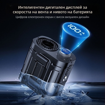 Вентилатор за талия с вградена батерия 6000mAh, цифров дисплей, безстъпково регулиране на скоростта, нощно осветление, дълго време работа, безчетков мотор