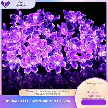 Слънчеви LED нишки със сакура за външна градина, IP65, цветя във форма на цвете, 2V, 10 lm, 0.06 W, модел MD201