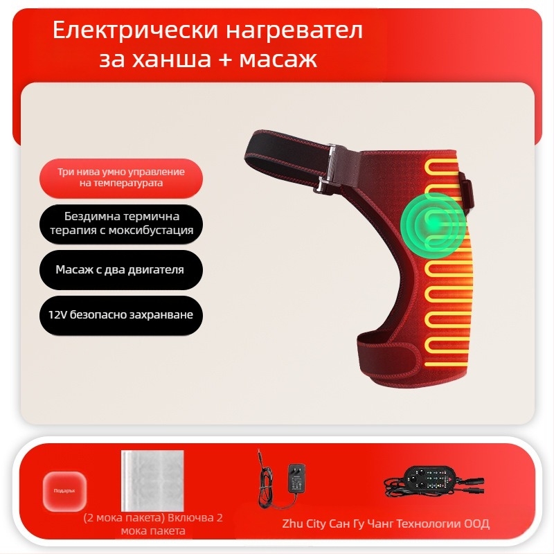 Уред за физиотерапия на тазобедрената става за следоперативна рехабилитация — инфрачервена терапия, нагряващ масаж, моксотерапия, USB/AC захранване, механично управление