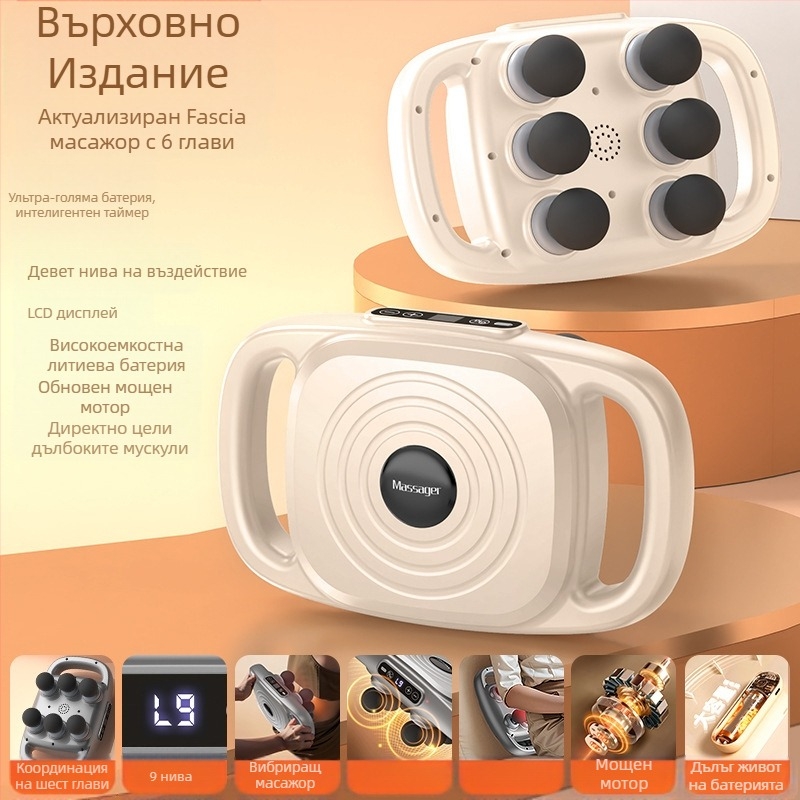 Масажор за дълбок масаж с шест глави, вградена батерия 2000-4000 mAh, четков двигател, 5 скорости.