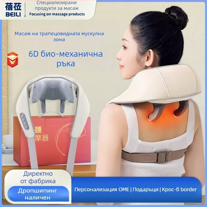 Bei Li – Шал за масаж на раменете и шията, 6 глави за месене, инфрачервено нагряване, таймер, модел BL-JSS-317
