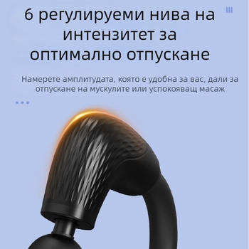 Ръчен масажор за фасции с 4 глави, 5+ скорости, вградена батерия 1200–2000 mAh, нисък шум 36–45 dB, мотор с четки