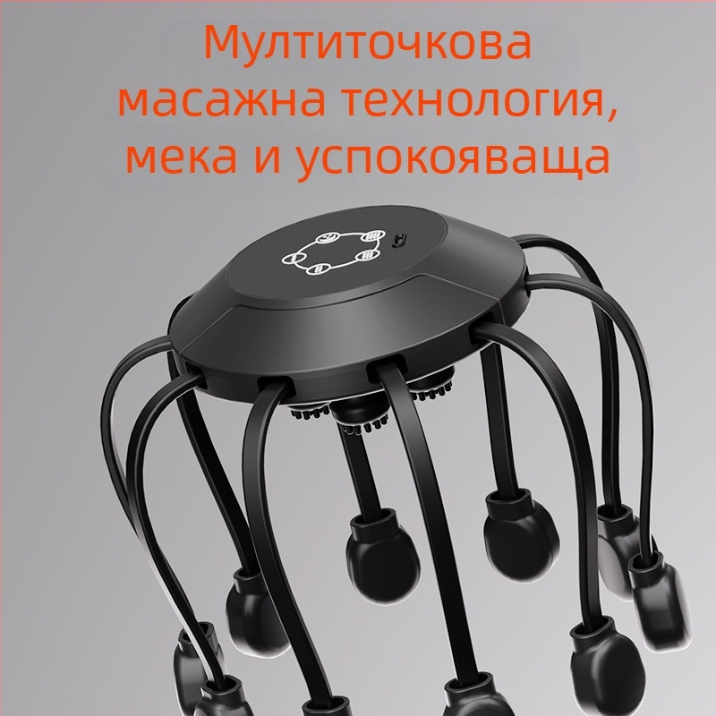 Масажор за глава с Bluetooth, дизайн октопод, презареждаем, 4-режимна вибрация, модел 2987