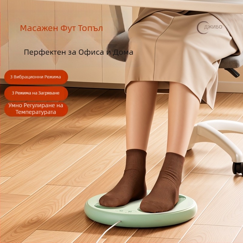 Двуфункционален нагревател за крака с масаж - USB захранване, 5V 10W, модел H02, тегло 700 g, за дом, общежитие и офис