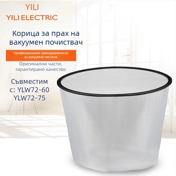 Аксесоари за прахосмукач Yili – съвместими с модели 6253/6218/77/72/6201, комплект капак за прах и торба за прах
