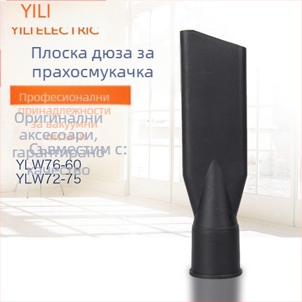 Аксесоари за прахосмукач Yili – съвместими с модели 6253/6218/77/72/6201, комплект капак за прах и торба за прах
