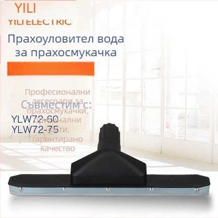 Аксесоари за прахосмукач Yili – съвместими с модели 6253/6218/77/72/6201, комплект капак за прах и торба за прах