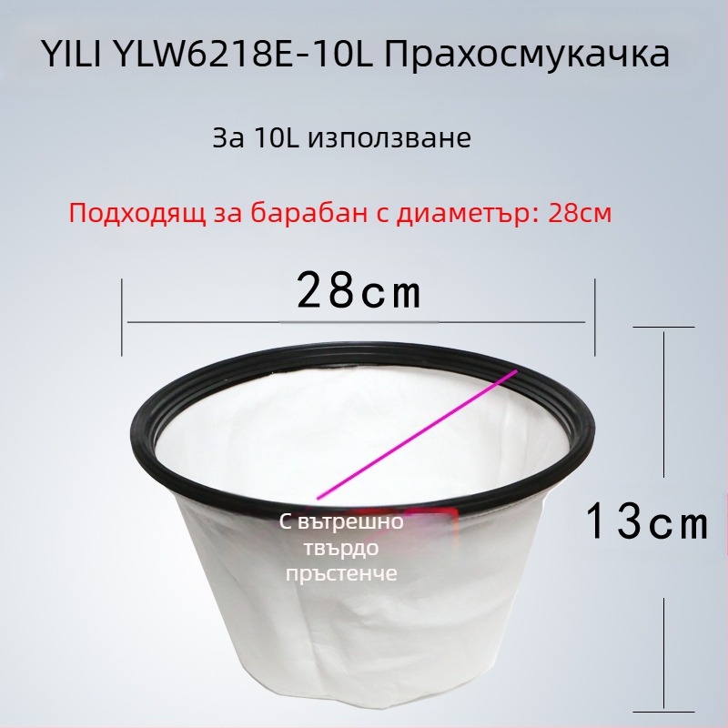 Аксесоари за прахосмукач Yili – съвместими с модели 6253/6218/77/72/6201, комплект капак за прах и торба за прах