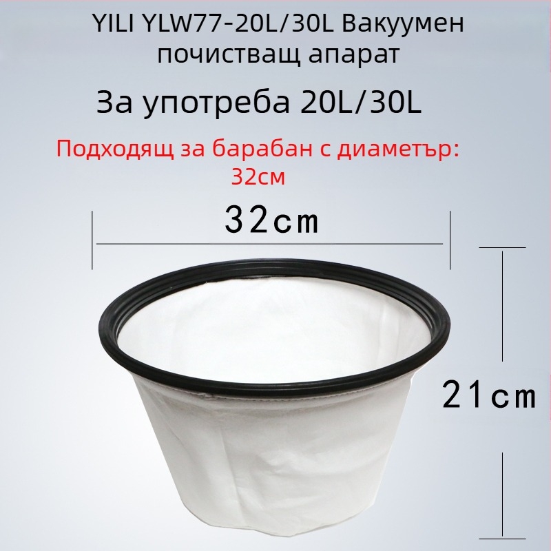 Аксесоари за прахосмукач Yili – съвместими с модели 6253/6218/77/72/6201, комплект капак за прах и торба за прах