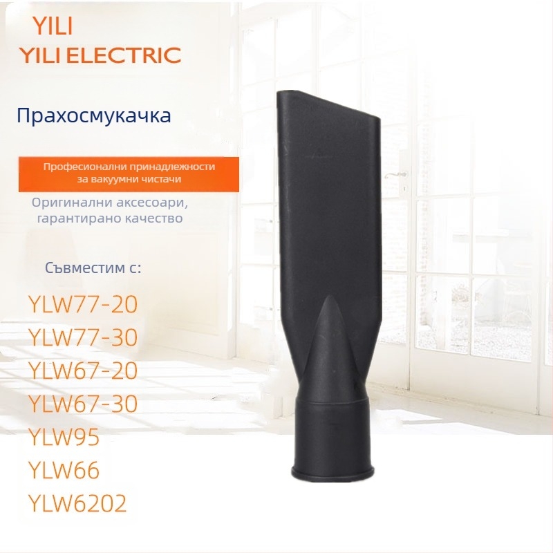 Аксесоари за прахосмукач Yili – съвместими с модели 6253/6218/77/72/6201, комплект капак за прах и торба за прах