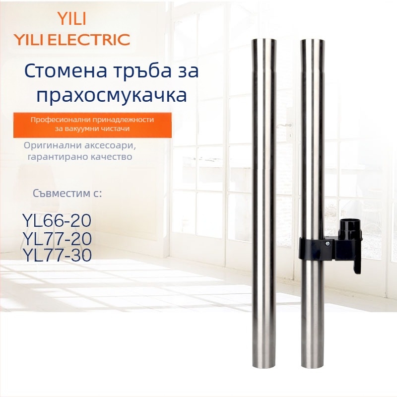 Аксесоари за прахосмукач Yili – съвместими с модели 6253/6218/77/72/6201, комплект капак за прах и торба за прах
