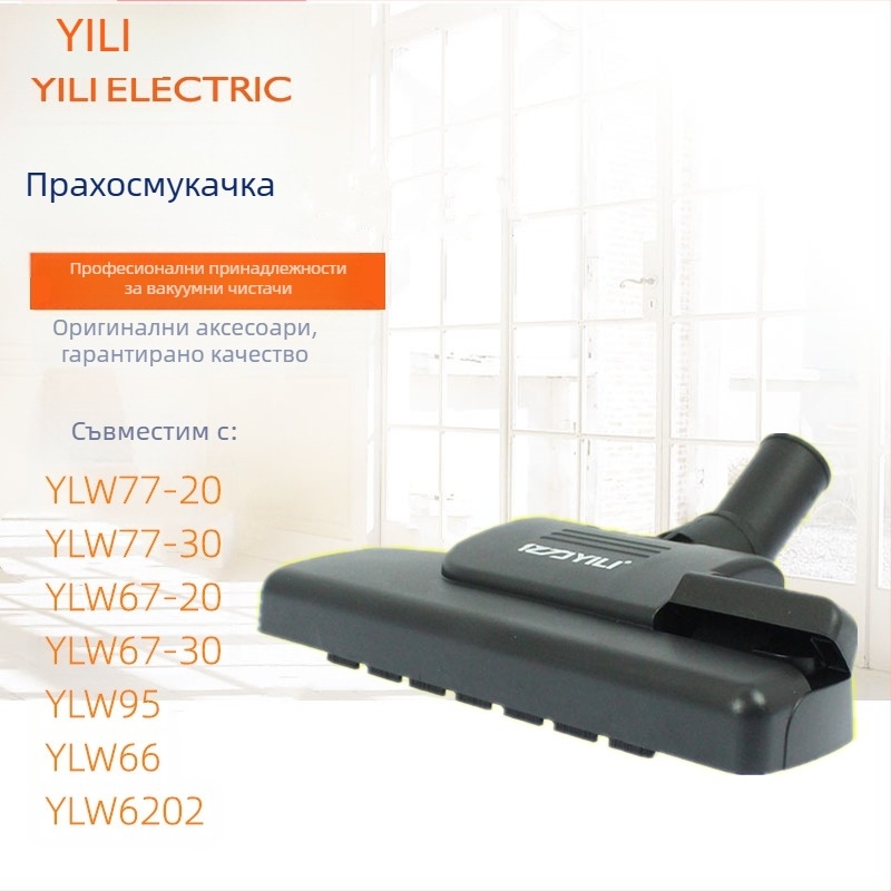 Аксесоари за прахосмукач Yili – съвместими с модели 6253/6218/77/72/6201, комплект капак за прах и торба за прах
