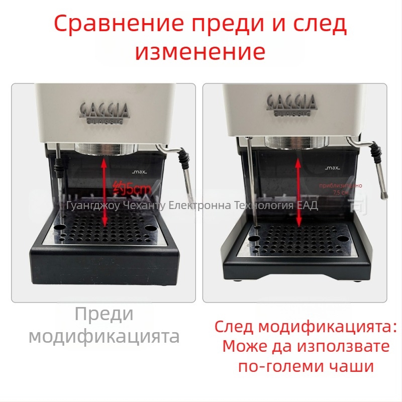 Gaggia ниска тава за капене – модификационен аксесоар за кафемашини (ABS материал • модерен минималистичен стил • аксесоар за модификация • съвместим с Gaggia машини) за бар, ресторант, дом, кафе