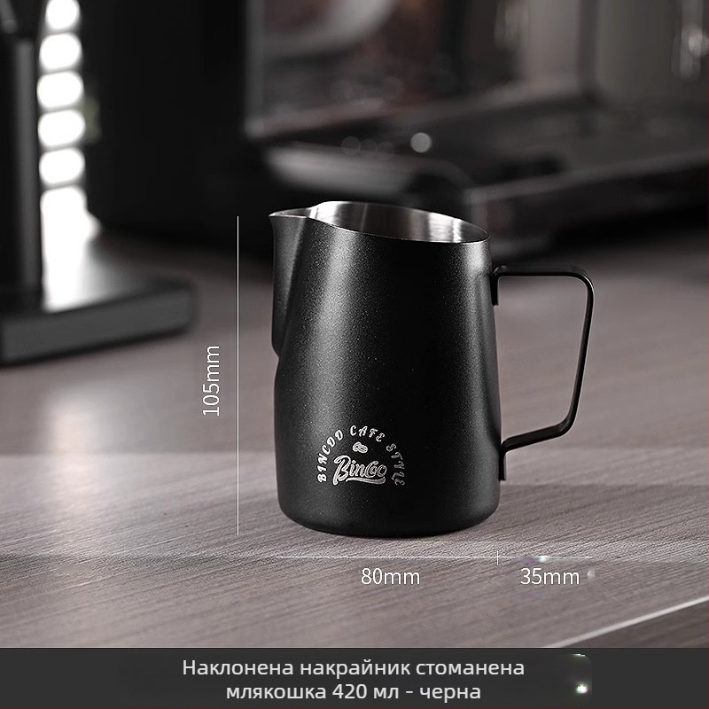 Bin Coo неръждаема стоманена кана за мляко, кафе аксесоар с модерен минималистичен стил, с печатано лого, 0,3 кг