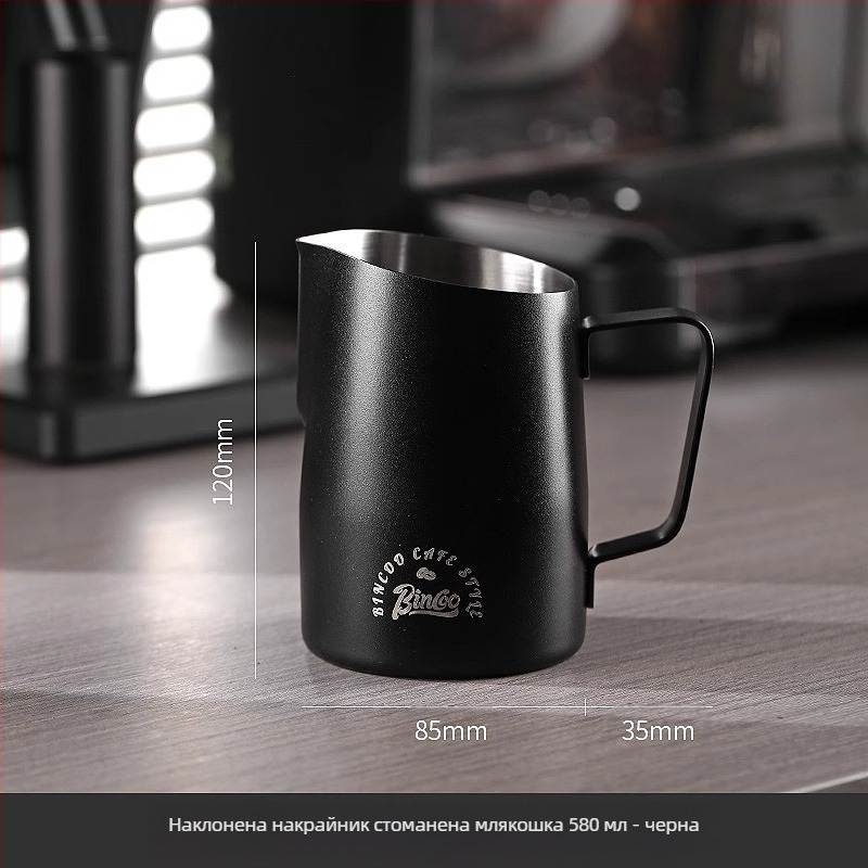 Bin Coo неръждаема стоманена кана за мляко, кафе аксесоар с модерен минималистичен стил, с печатано лого, 0,3 кг