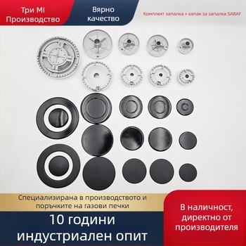 Железен капак за газова печка + разпределител на пламъци, комплект • Марка threemi • Модел Flat fire cover + flame distributor set • Монтаж: ръчен • Нетно тегло: 500 g
