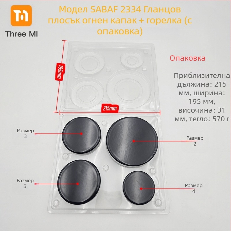 Железен капак за газова печка + разпределител на пламъци, комплект • Марка threemi • Модел Flat fire cover + flame distributor set • Монтаж: ръчен • Нетно тегло: 500 g