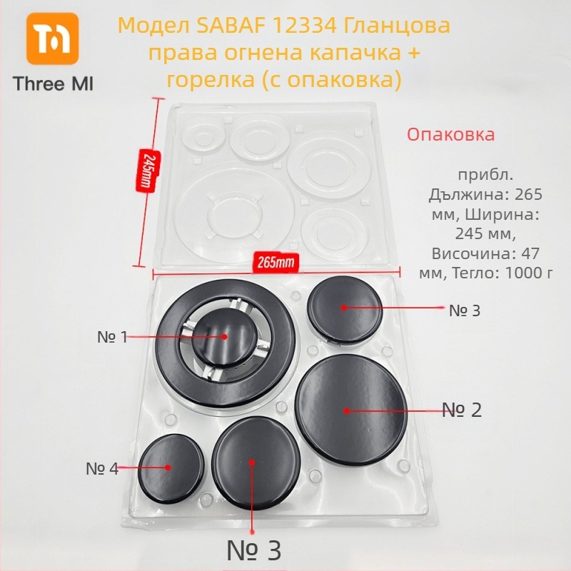 Железен капак за газова печка + разпределител на пламъци, комплект • Марка threemi • Модел Flat fire cover + flame distributor set • Монтаж: ръчен • Нетно тегло: 500 g