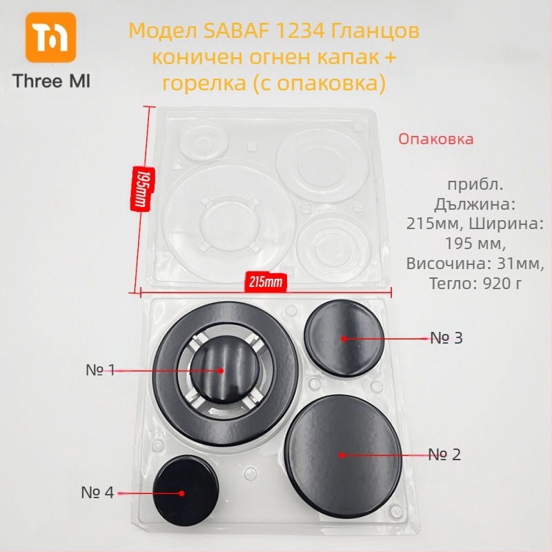 Железен капак за газова печка + разпределител на пламъци, комплект • Марка threemi • Модел Flat fire cover + flame distributor set • Монтаж: ръчен • Нетно тегло: 500 g