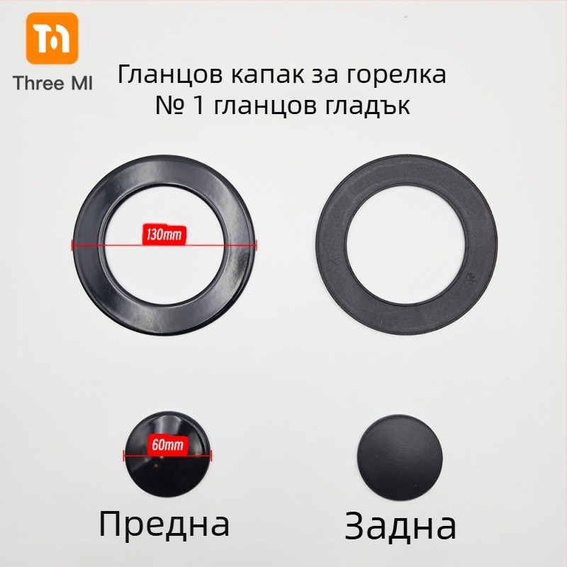 Железен капак за газова печка + разпределител на пламъци, комплект • Марка threemi • Модел Flat fire cover + flame distributor set • Монтаж: ръчен • Нетно тегло: 500 g