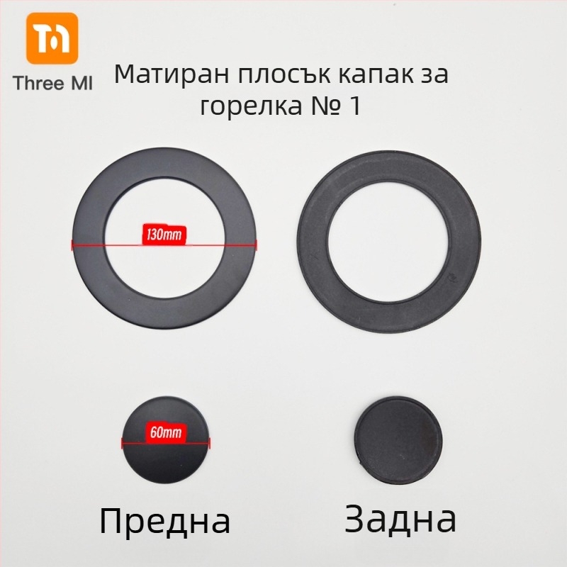 Железен капак за газова печка + разпределител на пламъци, комплект • Марка threemi • Модел Flat fire cover + flame distributor set • Монтаж: ръчен • Нетно тегло: 500 g